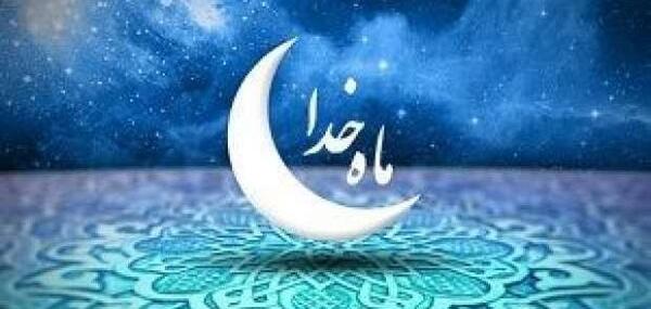 عکس تبریک روزه اولی ها