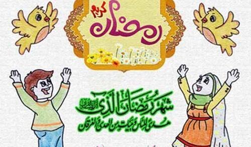 عکس تبریک روزه اولی ها
