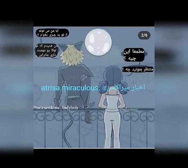 عکس کمیک میراکلس عاشقانه