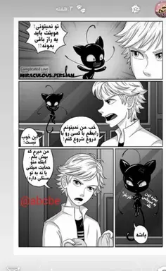 عکس کمیک میراکلس عاشقانه