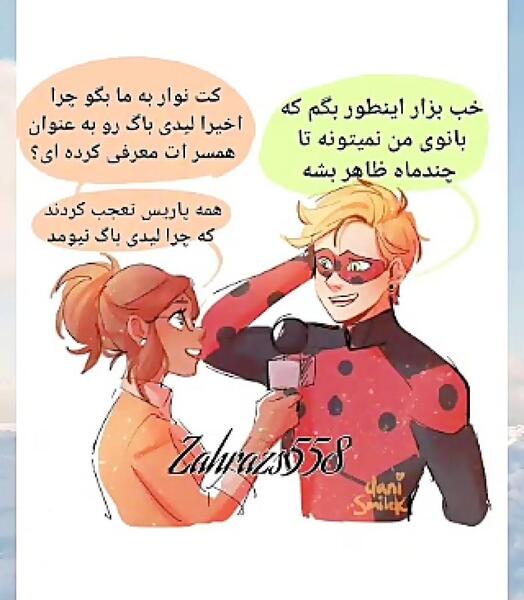 عکس کمیک میراکلس عاشقانه