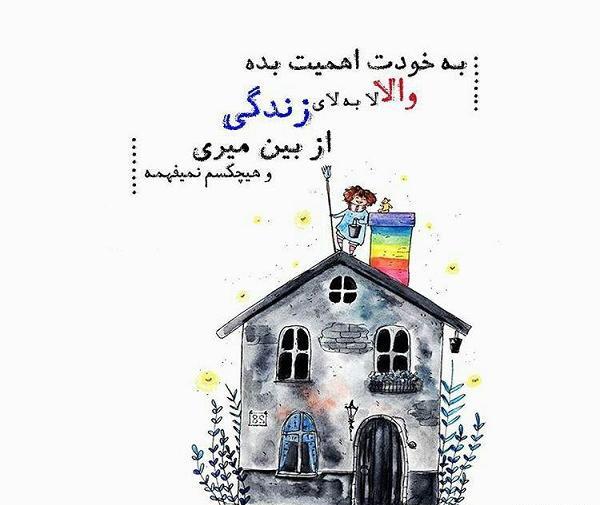 عکس نوشته رفتن بجای دور