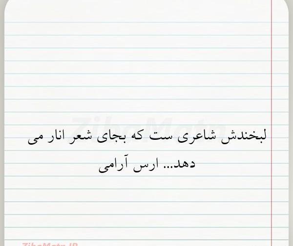 عکس نوشته رفتن بجای دور
