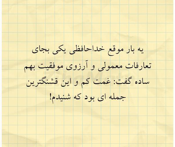 عکس نوشته رفتن بجای دور