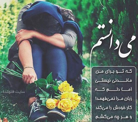عکس نوشته رفتن بجای دور