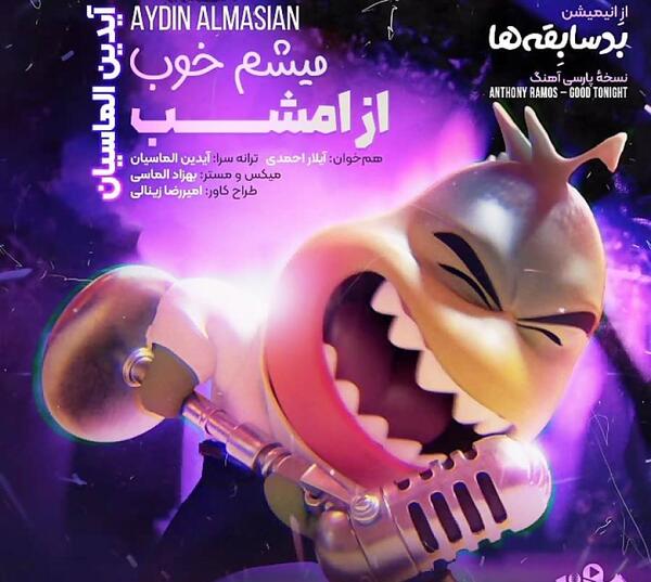 عکس پشت صحنه لاک پشت های نینجا دوبله فارسی