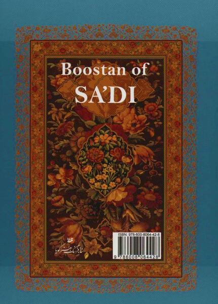 عکس کتاب بوستان سعدی