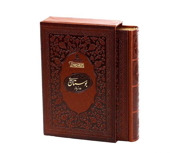 عکس کتاب بوستان سعدی