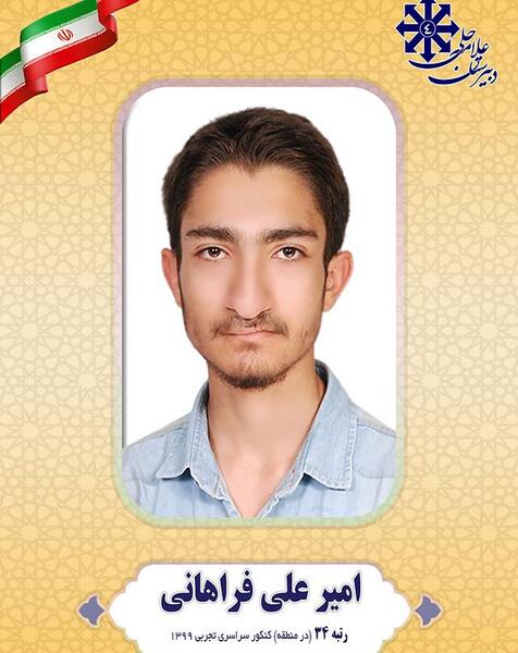عکس امیر علی تبریزی