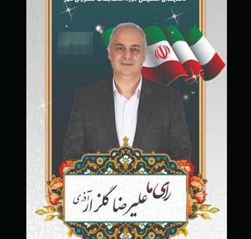 عکس برادر گلزار