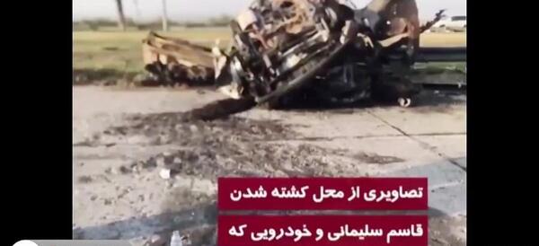 عکس شهید قاسم سلیمانی هنگام شهادت
