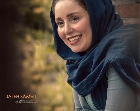عکس خواهر ژاله صامتی