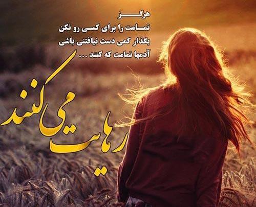عکس نوشته جدایی از نامزد
