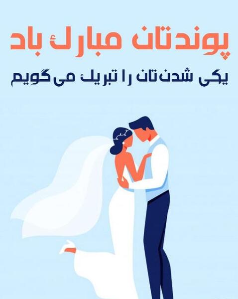 عکس نوشته جدایی از نامزد
