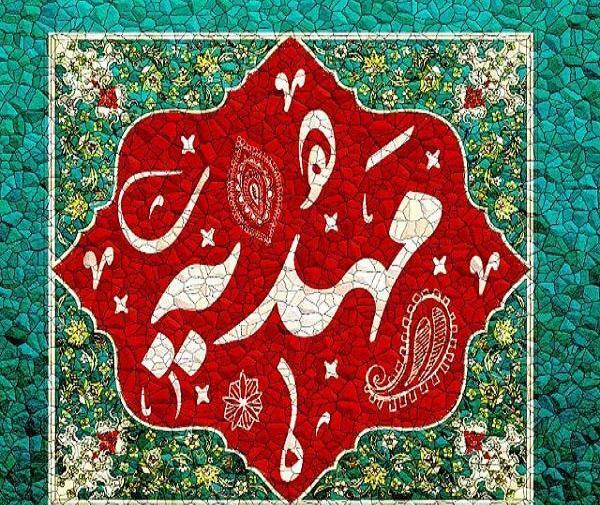 عکس نوشته مهدیه و سعید