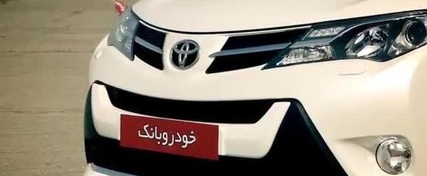عکس تویوتا راوفور 2023