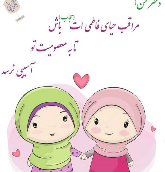عکس پیام تبریک روز دختر به فرزند