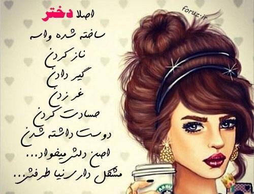 عکس پیام تبریک روز دختر به فرزند