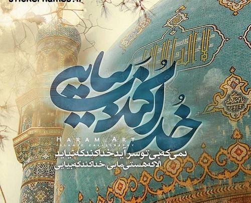 عکس نوشته پروفایل لیلا