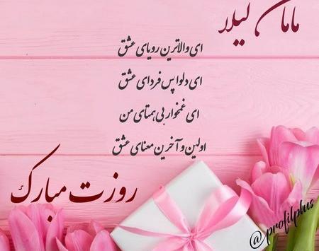 عکس نوشته پروفایل لیلا