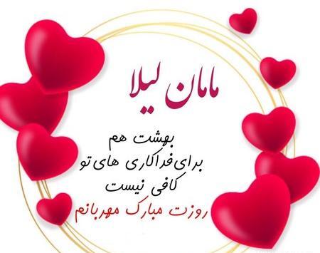 عکس نوشته پروفایل لیلا