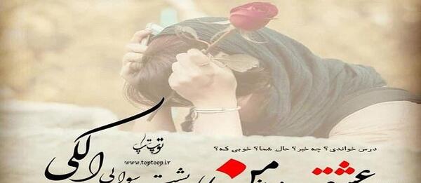 عکس نوشته پروفایل لیلا