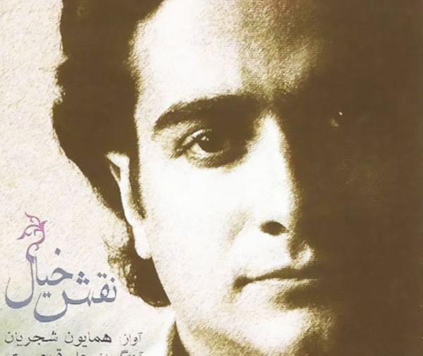 عکس لباهنگ ارشا اقدسی همایون شجریان