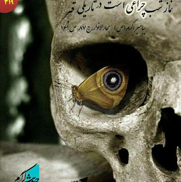 عکس نوشته حدیث نماز