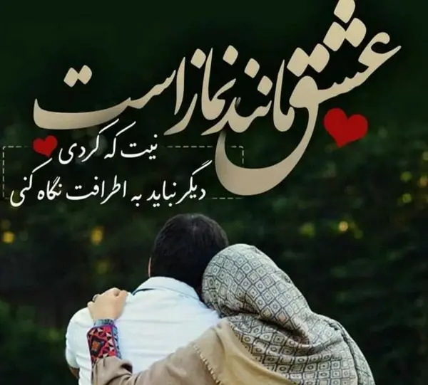 عکس نوشته حدیث نماز