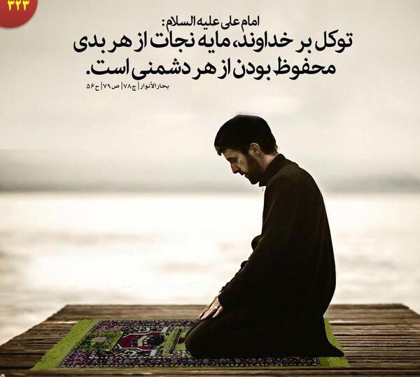 عکس نوشته حدیث نماز