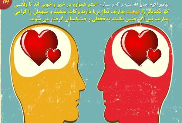 عکس نوشته حدیث نماز