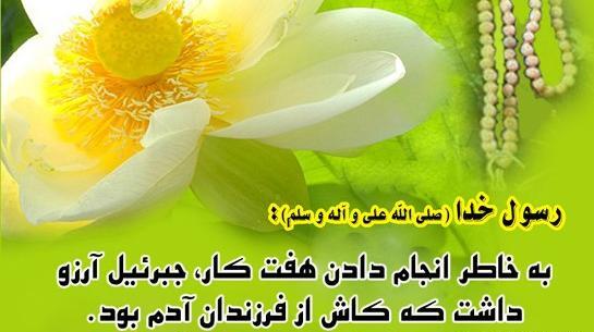 عکس نوشته حدیث نماز