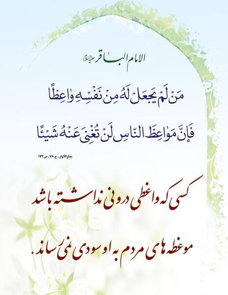 عکس نوشته حدیث نماز
