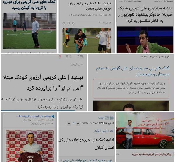 عکس علی کریمی پای دیگ نذری