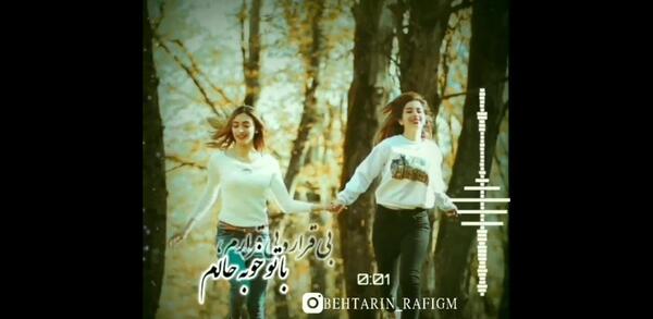 عکس نوشته دخترونه رفاقت