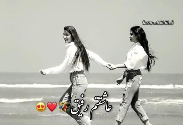 عکس نوشته دخترونه رفاقت