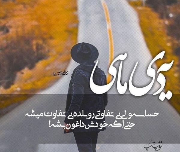 عکس واسه دی ماهی ها