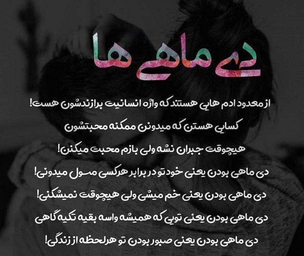 عکس واسه دی ماهی ها