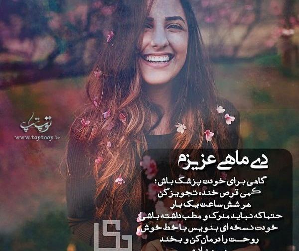 عکس واسه دی ماهی ها