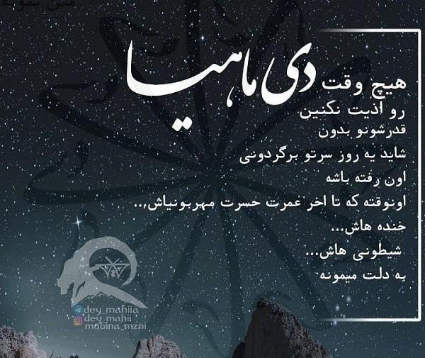عکس واسه دی ماهی ها