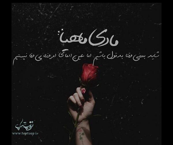 عکس واسه دی ماهی ها