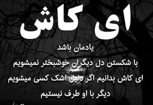 عکس نوشته دنیا ارزش دل شکستن ندارد