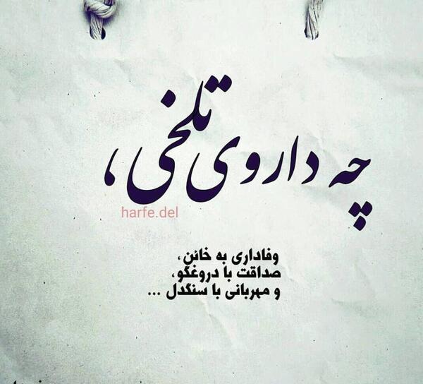 عکس نوشته دنیا ارزش دل شکستن ندارد