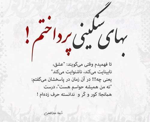 عکس نوشته دنیا ارزش دل شکستن ندارد