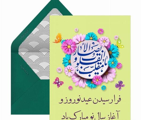 عکس نوشته پیام تبریک سال نو ۱۴۰۱