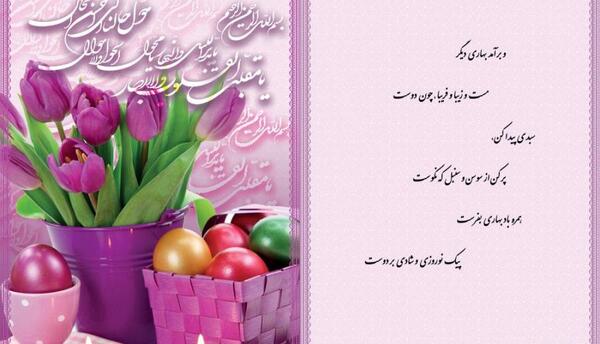 عکس نوشته پیام تبریک سال نو ۱۴۰۱