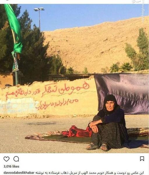 عکس نوشته زلزله سرپل ذهاب