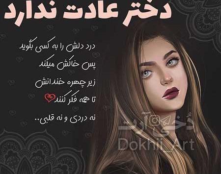 عکس غمگین دختر پروفایل