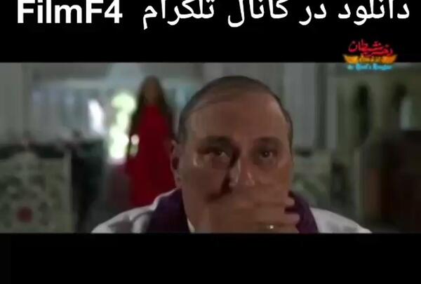 عکس فیلم شیطان صفت
