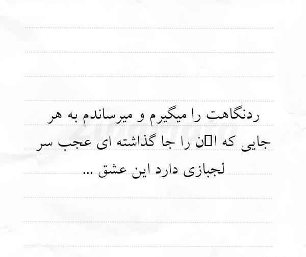 عکس نوشته سحر
